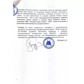 Чертеж с автографом конструктора Сергея Мосина