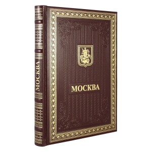 Gift set with a book and a panel "Moscow"