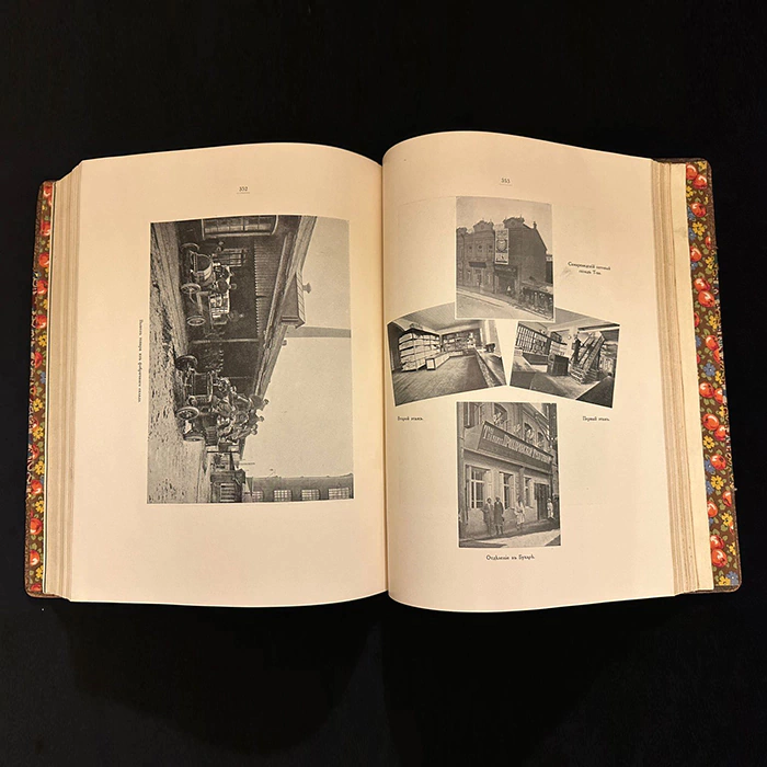 The book "Materials for the history of the Prokhorov Trekhgornaya Manufactory and the commercial and industrial activities of the Prokhorov family: the years 1799-1915". Terentyev P.N., Moscow, 1915