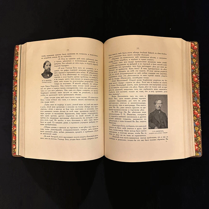 The book "Materials for the history of the Prokhorov Trekhgornaya Manufactory and the commercial and industrial activities of the Prokhorov family: the years 1799-1915". Terentyev P.N., Moscow, 1915