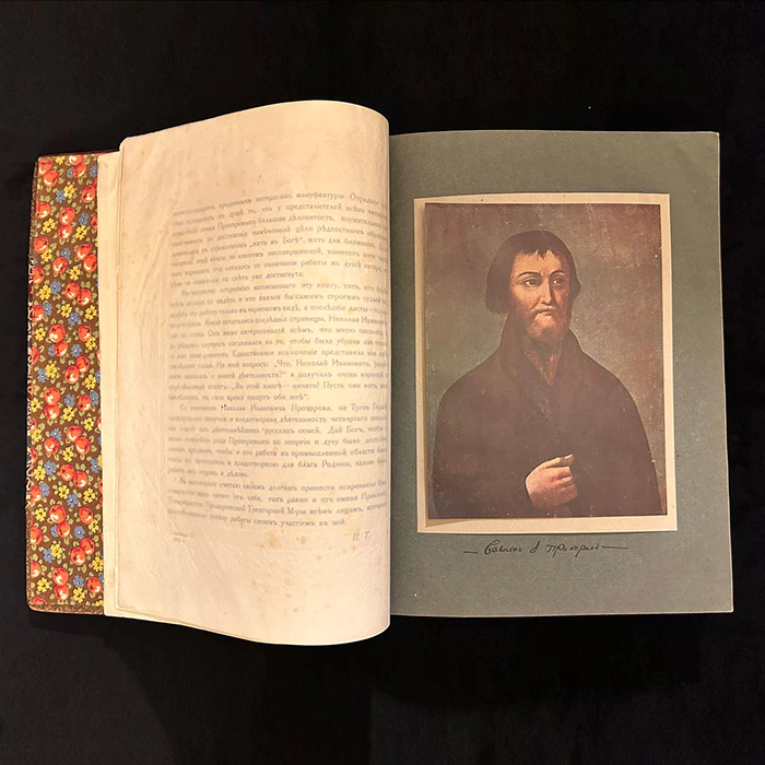 The book "Materials for the history of the Prokhorov Trekhgornaya Manufactory and the commercial and industrial activities of the Prokhorov family: the years 1799-1915". Terentyev P.N., Moscow, 1915