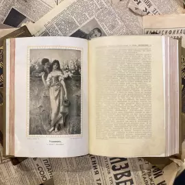 Книга «Мужчина и женщина» в 3-х томах. Санкт-Петербург, «Просвещение», 1911 год