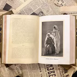 Книга «Мужчина и женщина» в 3-х томах. Санкт-Петербург, «Просвещение», 1911 год