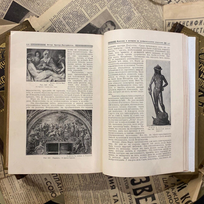 The book "Man and woman" in 3 volumes. St. Petersburg, "Enlightenment", 1911