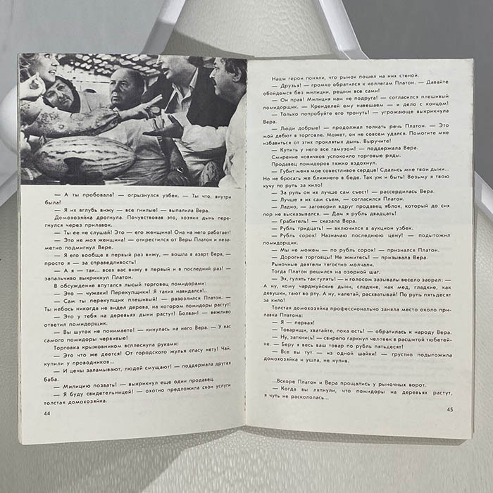 Книга "Вокзал для двоих" с рукописным пожеланием и автографом Эльдара Рязанова