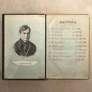 Книга «Очерки из всемирной истории».  Петров М.Н., Санкт-Петербург, Издательство «Санкт-Петербург», 1896 год