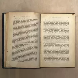 Книга «Очерки из всемирной истории».  Петров М.Н., Санкт-Петербург, Издательство «Санкт-Петербург», 1896 год
