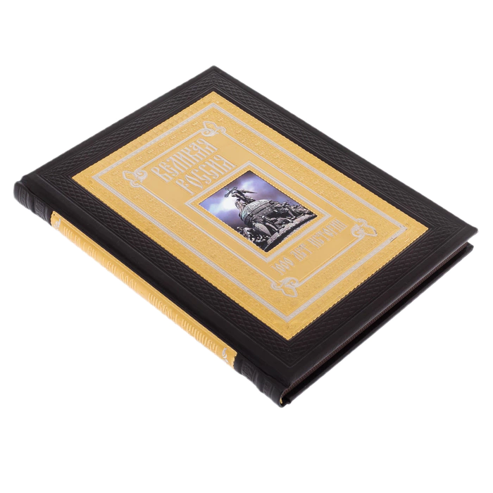 The leather-bound book "Great Russia" by Zlatoust