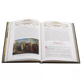 Книга в кожаном переплете "Великая Россия" Златоуст