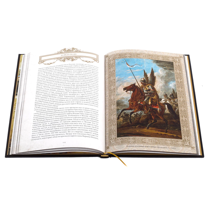 The leather-bound book "Great Russia" by Zlatoust