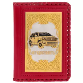 Кожаная обложка на автодокументы "Тойота" красная, Златоуст