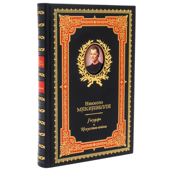A leather-bound book by Nicolo Machiavelli. The Sovereign"