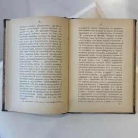 Книга «Макс Штирнер и Фридрих Ницше: явления современного духа». Шельвин Р., Москва, Издание Н.Н. Клочкова, 1909 год