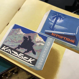 The book "Catalog of tobacco products". Comp. Dikker G.L., Marder I.M., Leningrad, The Art and Design Combine of the food processing plant of the MPPT USSR, 1957.