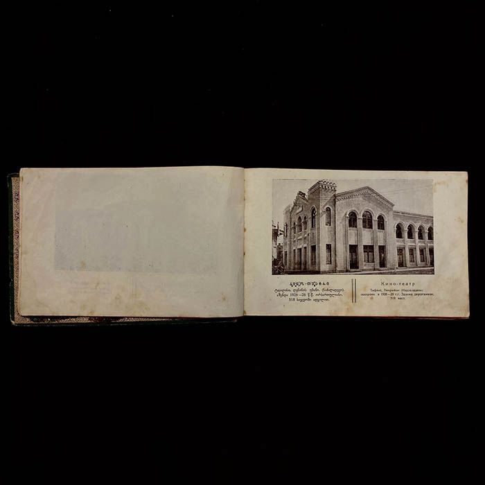 The book "Album of the construction of Soviet Georgia, 1921-1929". Tiflis, 1929.