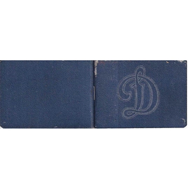 Членский билет ФК "Динамо" №112362, 1970 год