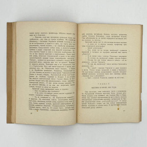 Книга «Дьяволиада. Рассказы». Булгаков М.А. Москва, издательство «Недра», 1925 год