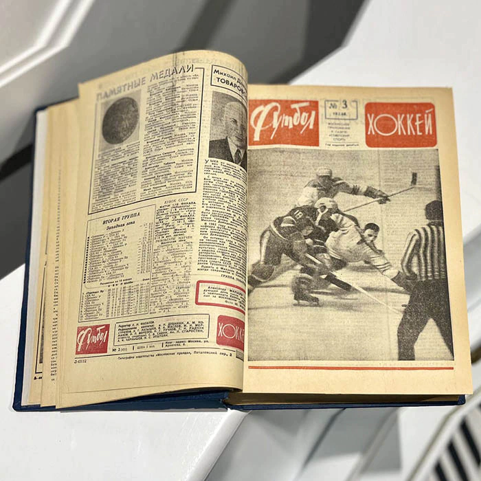 Sports magazine "Football and Hockey". Moscow: Moskovskaya Pravda Publishing House, 1963
