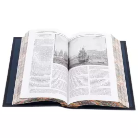 Leather-bound book "The History of the Russian Imperial Navy"