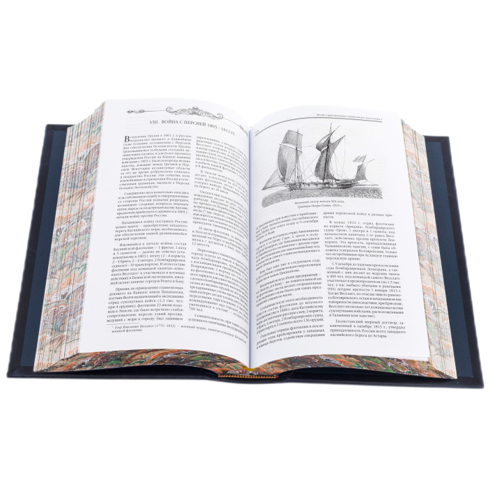 Книга в кожаном переплете "История российского императорского флота"