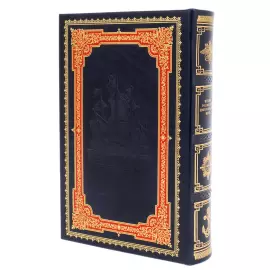 Leather-bound book "The History of the Russian Imperial Navy"