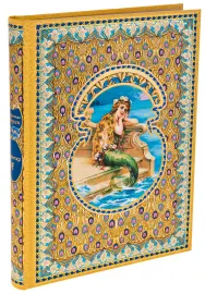 Книга подарочная "Русалочка" Х.К. Андерсен Книга подарочная "Русалочка" Х.К. Андерсен