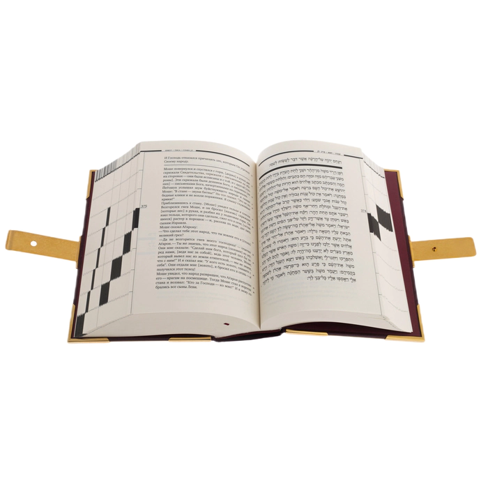 The book in the salary of "Torah from Haftarot" with translation, Zlatoust