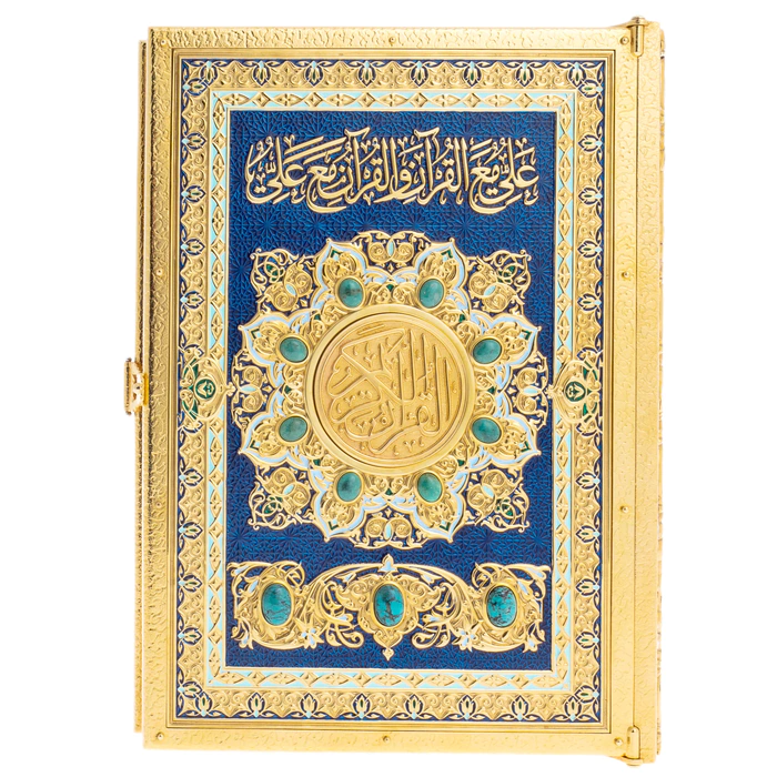 The Koran "Oriental Wisdom" by Chrysostom