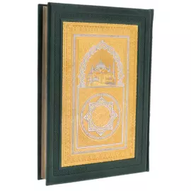 Koran decorated with a "Mosque" with malachite beads, in a casket, Chrysostom