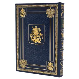 Подарочный набор с книгой "Кодекс чести русского офицера" и иконой "Георгий Победоносец" в лаковом футляре