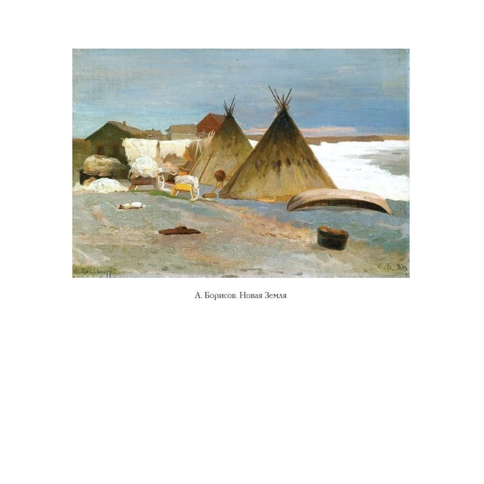 Leather-bound books "Russian navigators. Arctic and round-the-world trips"