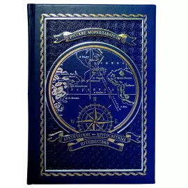 Книги в кожаном переплёте "Русские мореплаватели. Арктические и кругосветные путешествия"