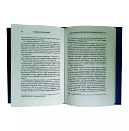 Книги в кожаном переплёте "Русские мореплаватели. Арктические и кругосветные путешествия"
