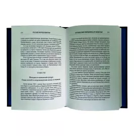 Книги в кожаном переплёте "Русские мореплаватели. Арктические и кругосветные путешествия"