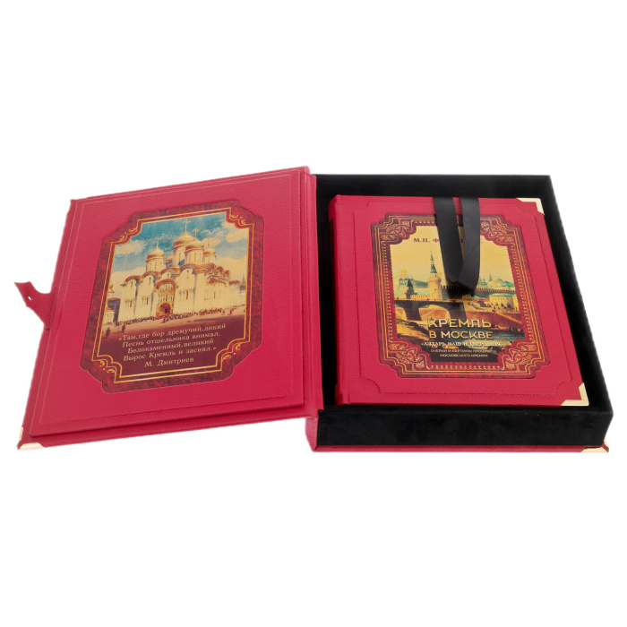 Leather-bound book "The Kremlin in Moscow. Our altar and the fortress" in a box