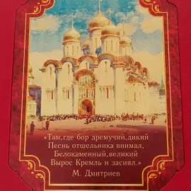Книга в кожаном переплёте "Кремль в Москве. Алтарь наш и твердыня" в коробе