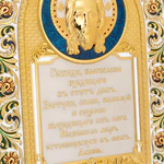 Оберег объемный "Спас Нерукотворный" с эмалями, Златоуст