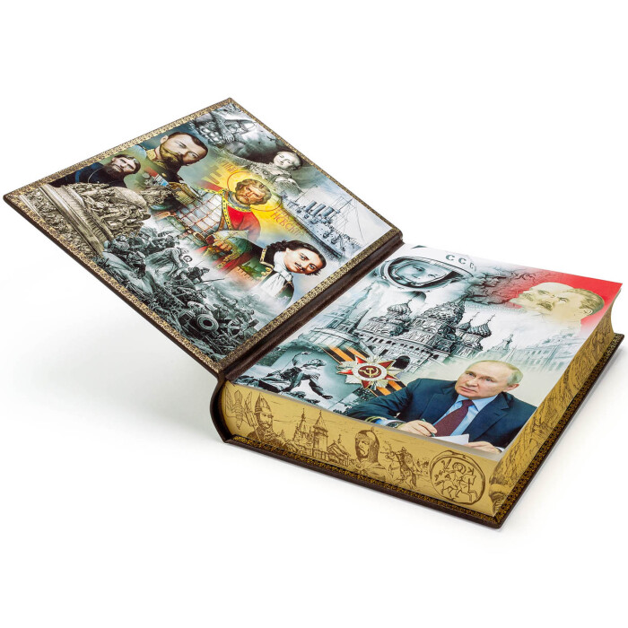 Книга в кожаном переплете "История России от Рюрика до Путина" Е. В. Анисимов
