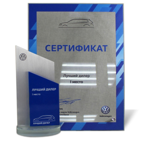 Corporate gift "Volkswagen Award"