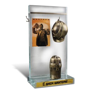 Corporate gift "Miner's Day Prize"