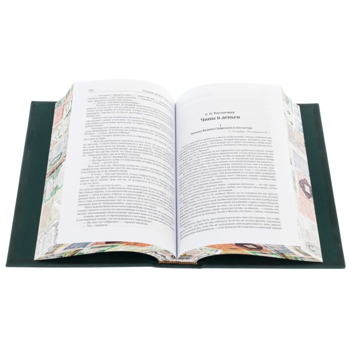 Подарочный комплект книг "Русские деньги" 3 тома