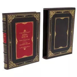 The leather-bound book "The Book of Power. Strategy of indirect Action" by Basil Henry Liddell Garth, in a case