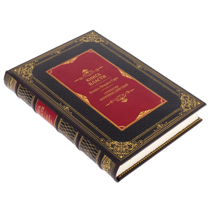 The leather-bound book "The Book of Power. Strategy of indirect Action" by Basil Henry Liddell Garth, in a case