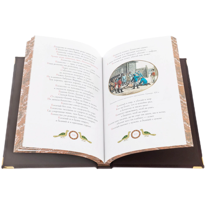 The leather-bound book "Folk wisdom. Collection of Russian proverbs" in a box