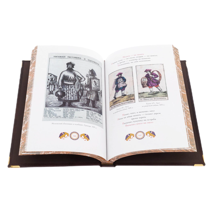 The leather-bound book "Folk wisdom. Collection of Russian proverbs" in a box