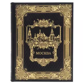 Подарочный набор "Москва с плакеткой Москва - Кремль" в коробе