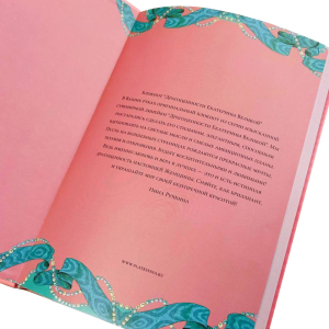 Catherine the Great Jewelry gift set with handkerchief and notebook