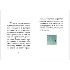 Миниатюрная книга "Зигмунд Фрейд. Записки психоаналитика" Миниатюрная книга "Зигмунд Фрейд. Записки психоаналитика"