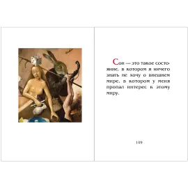 Миниатюрная книга "Зигмунд Фрейд. Записки психоаналитика" Миниатюрная книга "Зигмунд Фрейд. Записки психоаналитика"