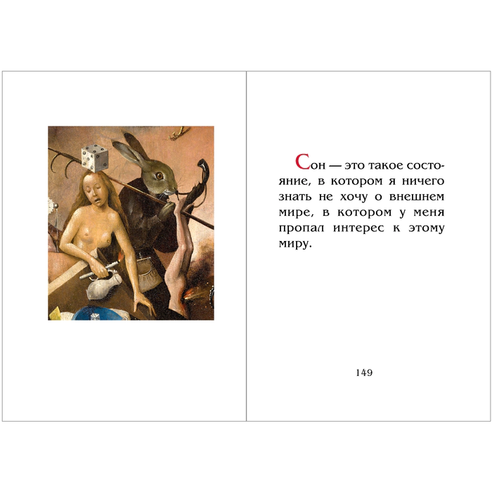 Миниатюрная книга "Зигмунд Фрейд. Записки психоаналитика"